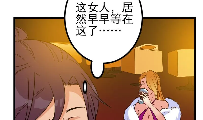 第167话 集资 第53页