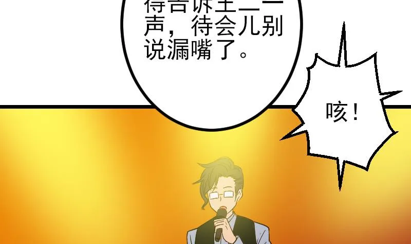 第167话 集资 第55页
