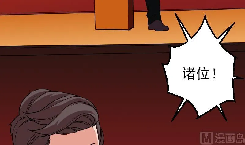 第167话 集资 第57页
