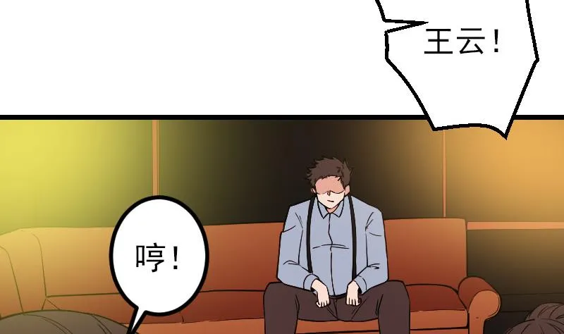第168话 魅惑 第7页