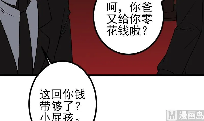 第168话 魅惑 第9页
