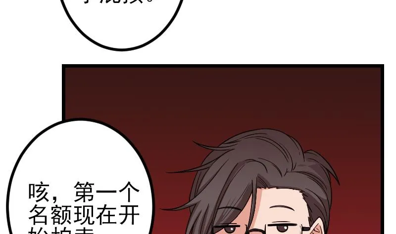第168话 魅惑 第10页