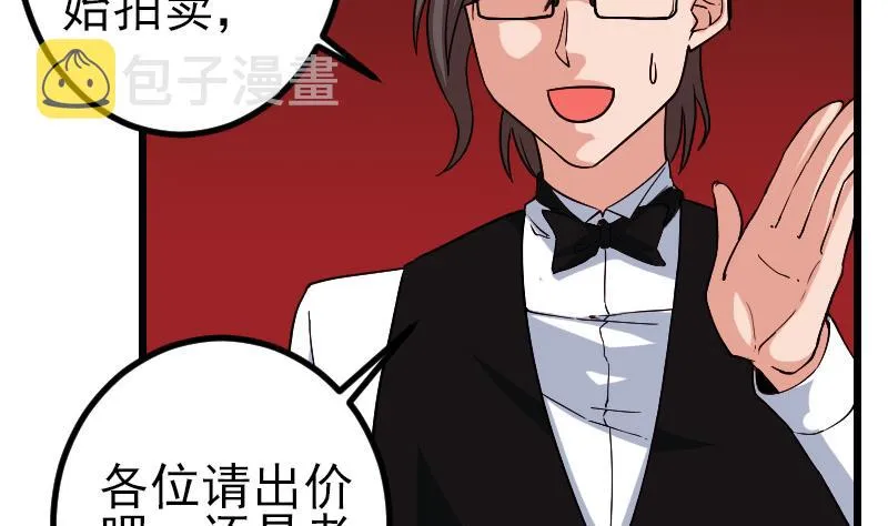 第168话 魅惑 第11页