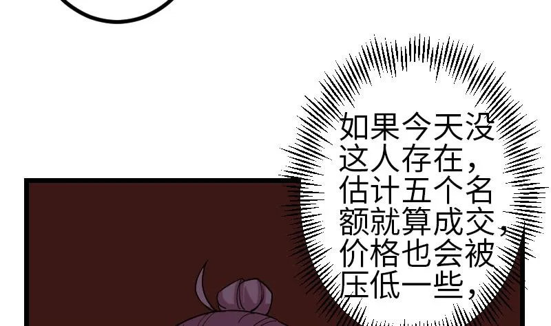 第168话 魅惑 第19页
