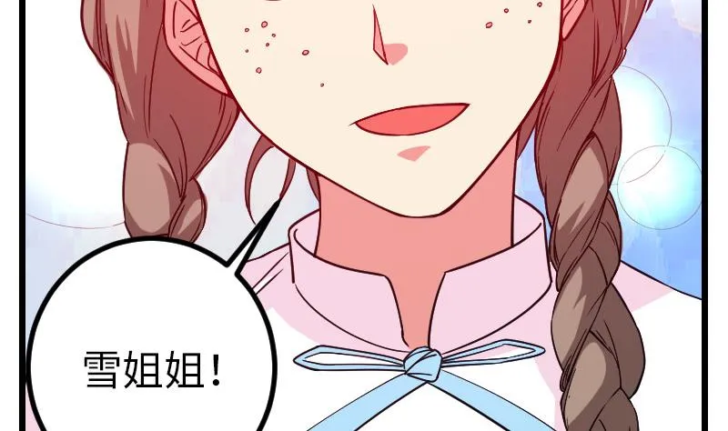第168话 魅惑 第50页