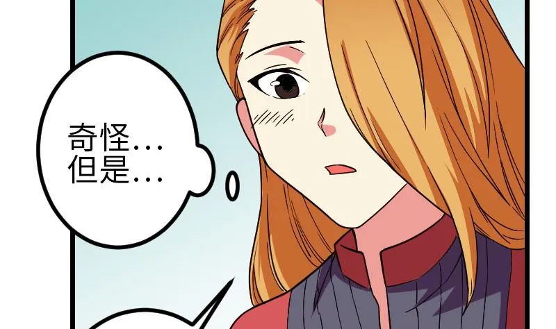 第168话 魅惑 第52页