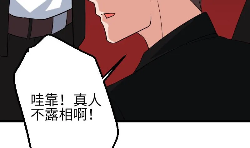 第169话 试刀 第13页