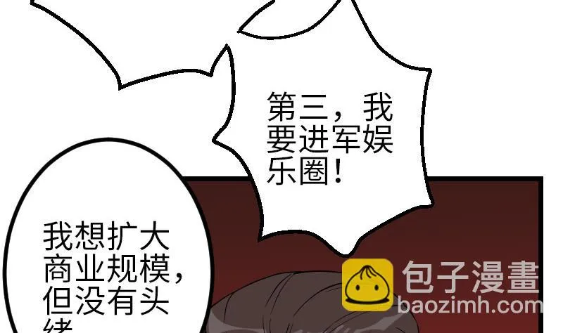第169话 试刀 第49页