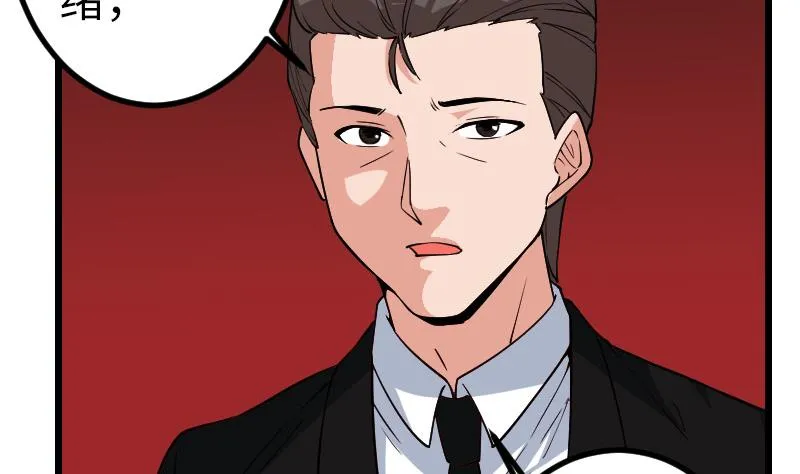 第169话 试刀 第50页