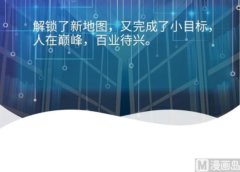 第169话 试刀 第72页