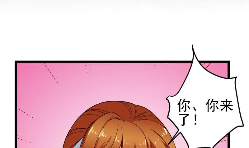 第170话 私奔 第5页