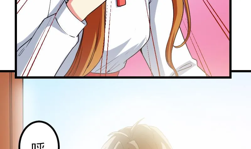 第170话 私奔 第7页