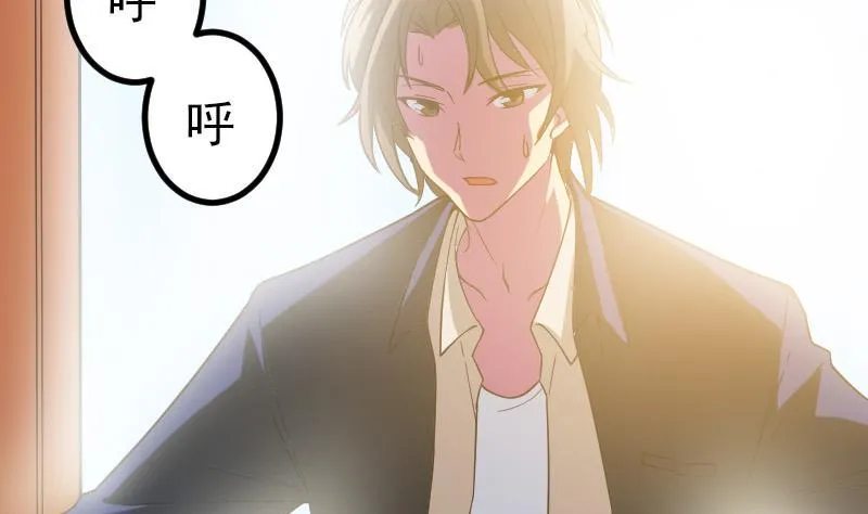 第170话 私奔 第8页