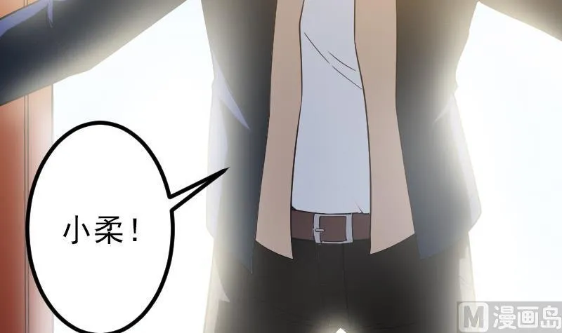 第170话 私奔 第9页