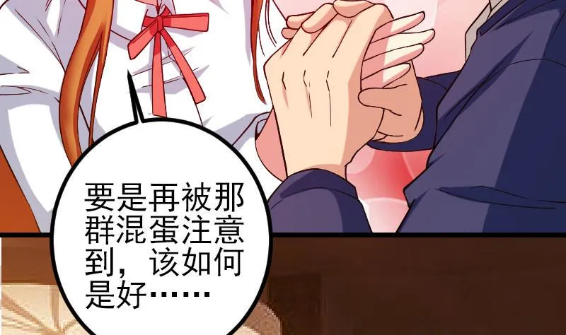 第170话 私奔 第14页