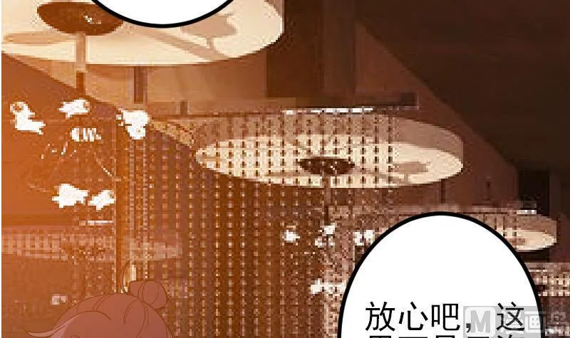 第170话 私奔 第15页