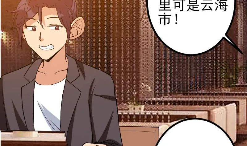 第170话 私奔 第16页