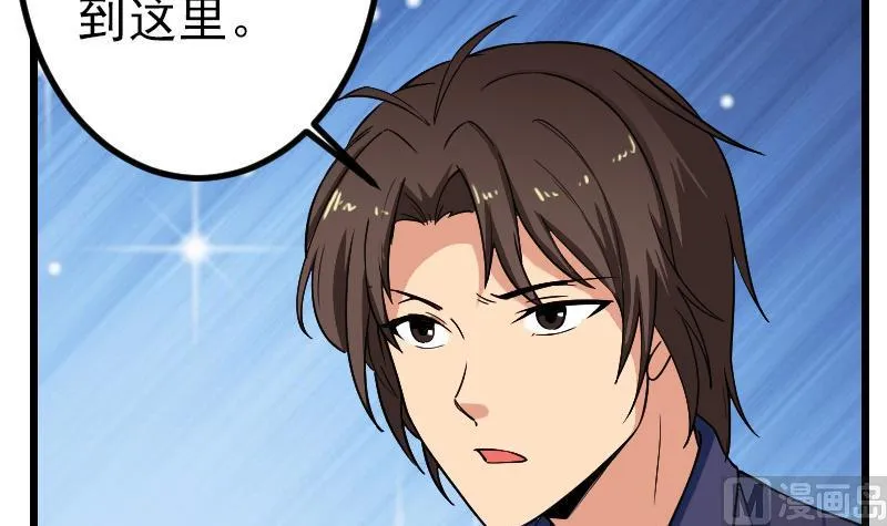 第170话 私奔 第18页