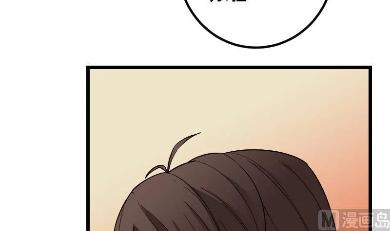 第170话 私奔 第21页