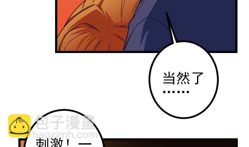 第170话 私奔 第23页