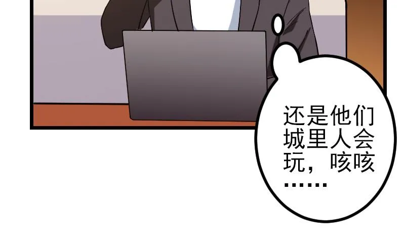 第170话 私奔 第25页
