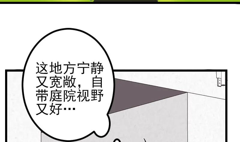 第170话 私奔 第28页