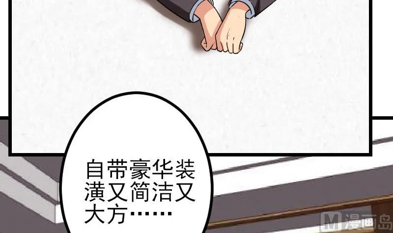 第170话 私奔 第30页