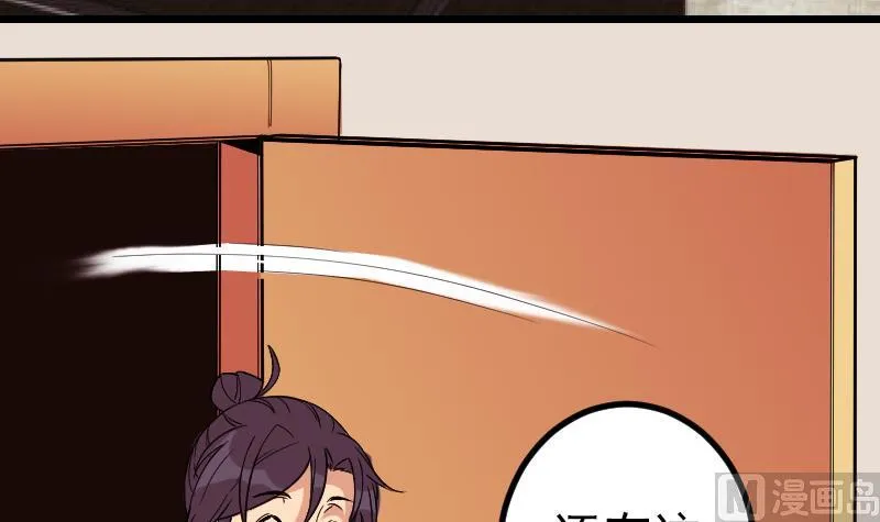 第170话 私奔 第33页