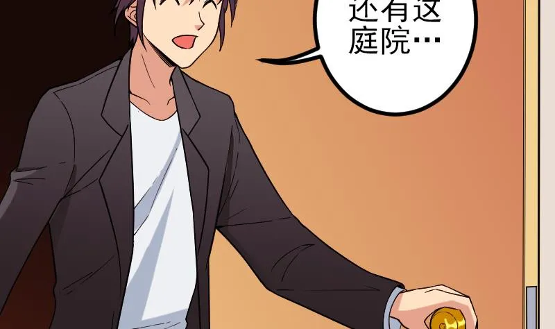第170话 私奔 第34页