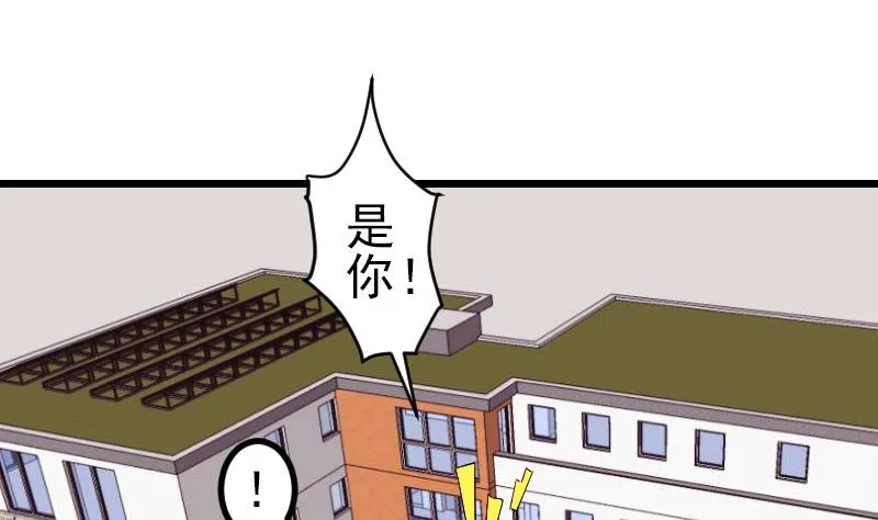 第170话 私奔 第40页