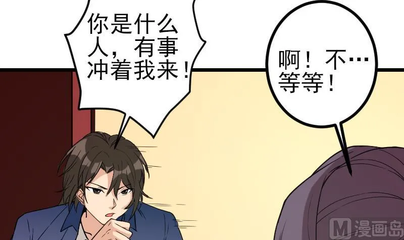 第170话 私奔 第42页