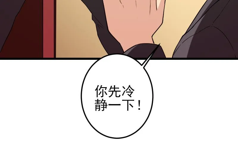 第170话 私奔 第44页