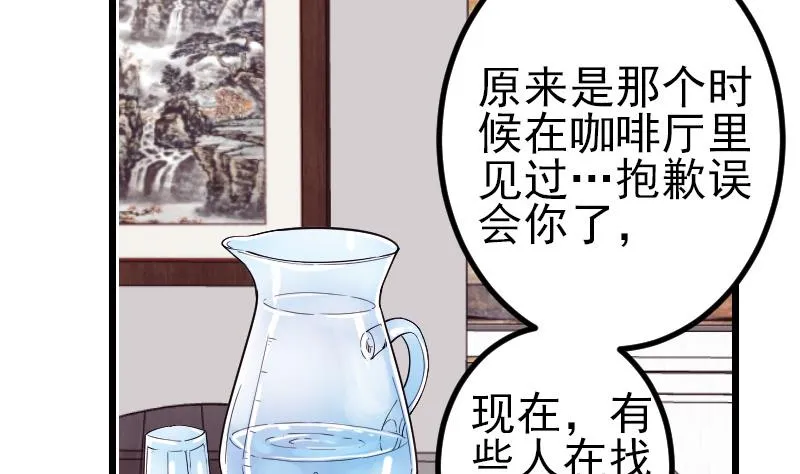 第170话 私奔 第46页
