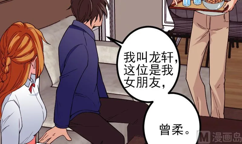 第170话 私奔 第48页