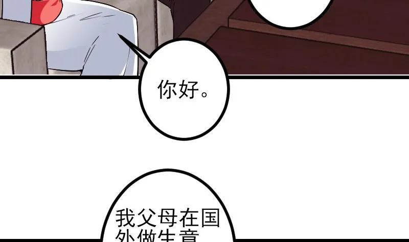第170话 私奔 第49页