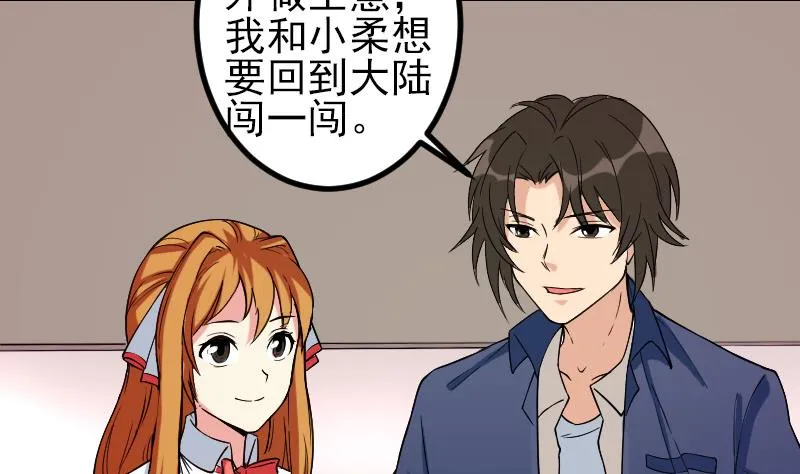 第170话 私奔 第50页