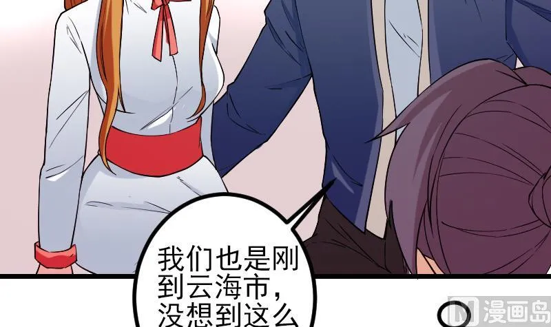 第170话 私奔 第51页
