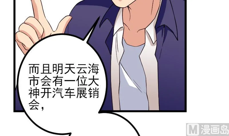 第170话 私奔 第54页
