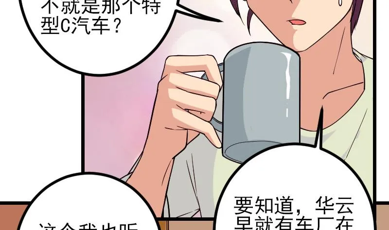 第170话 私奔 第56页