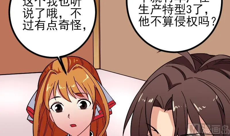 第170话 私奔 第57页
