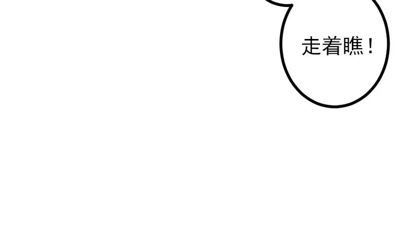 第170话 私奔 第61页