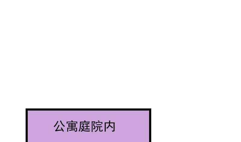 第170话 私奔 第62页