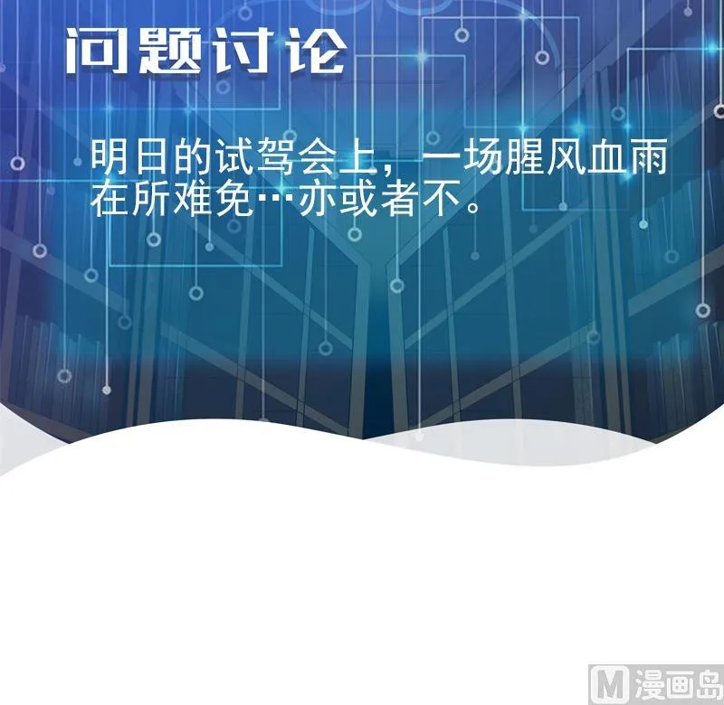 第170话 私奔 第72页