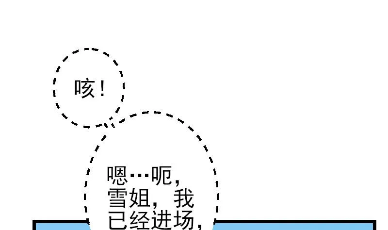 第171话 试驾 第34页