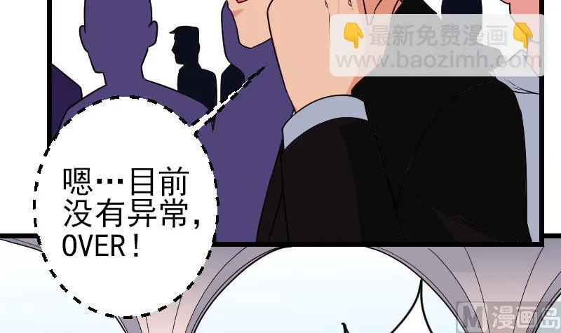 第171话 试驾 第36页