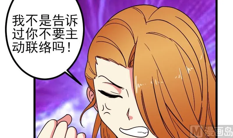 第171话 试驾 第39页