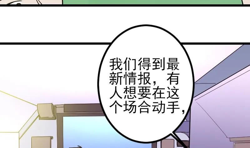 第171话 试驾 第43页