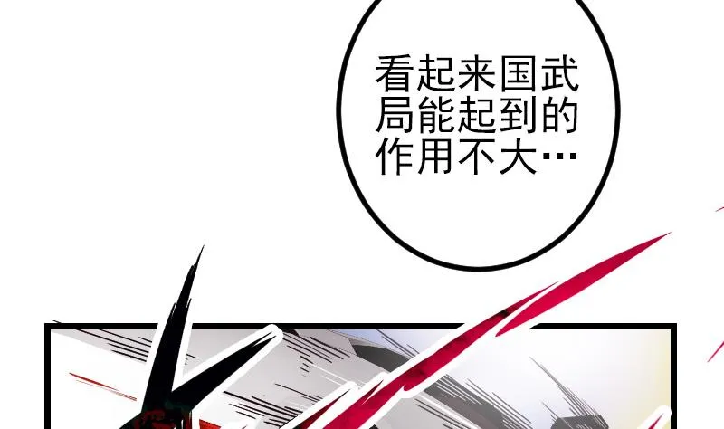 第171话 试驾 第47页