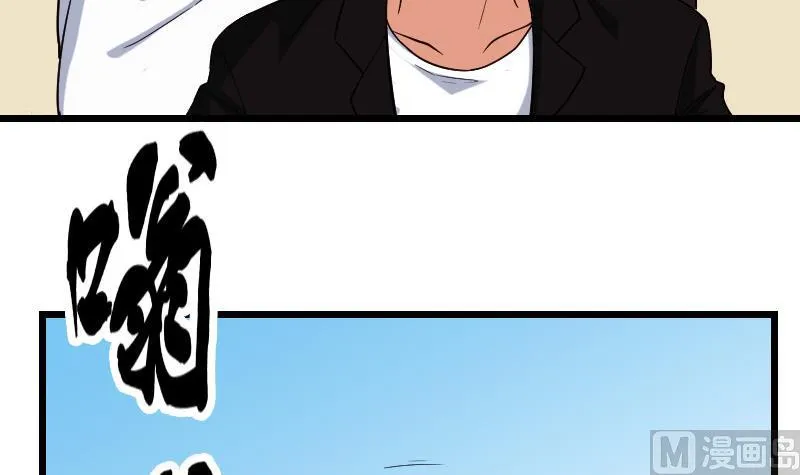 第172话 剽窃 第9页