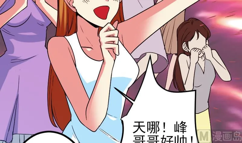 第172话 剽窃 第24页